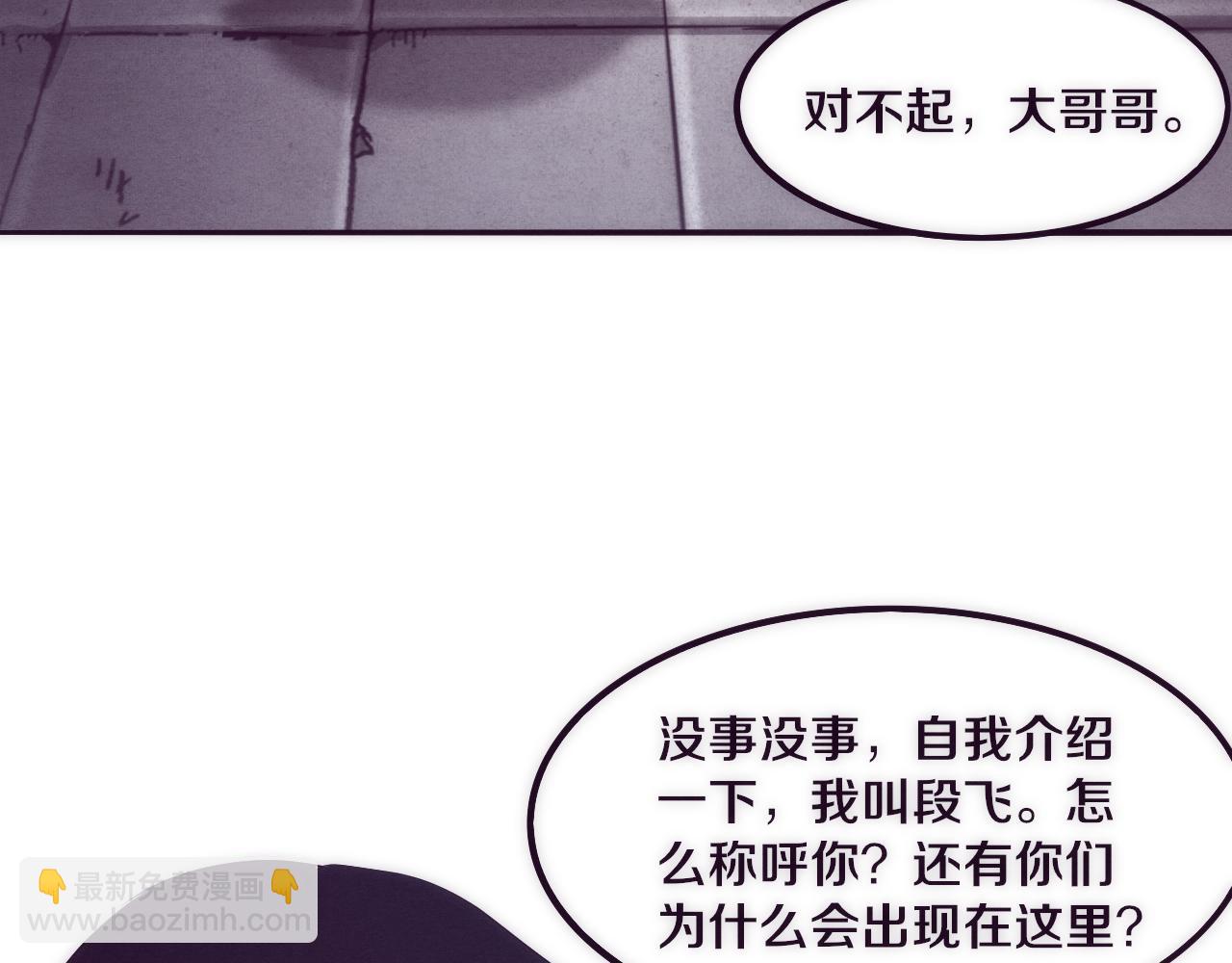 第44话 变异植物？(1/4)-第45话
