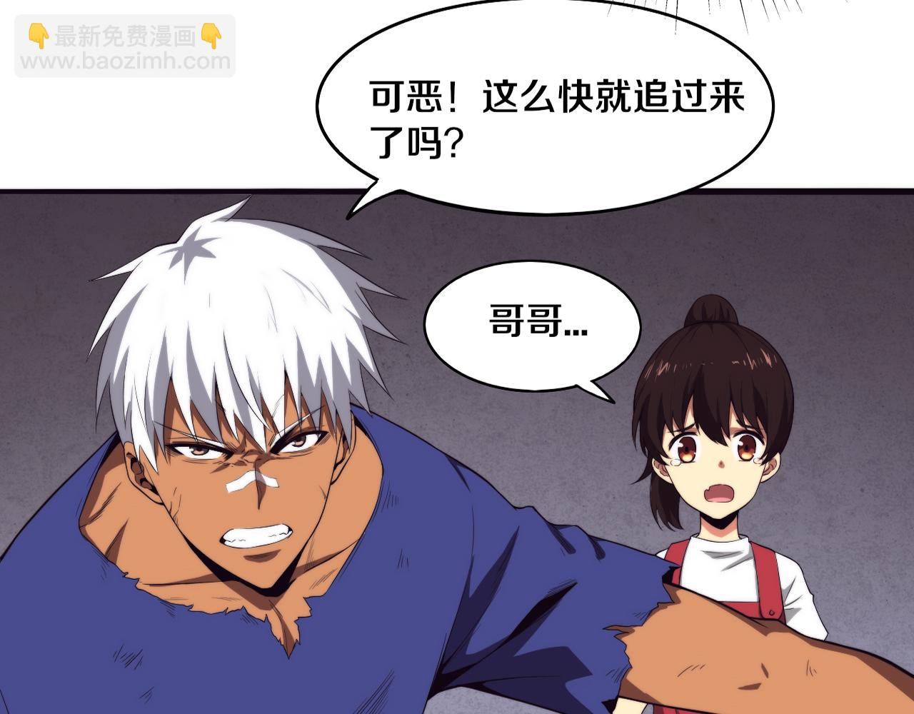 第44话 变异植物？(1/4)-第45话