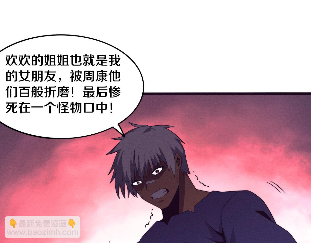 第44话 变异植物？(1/4)-第45话