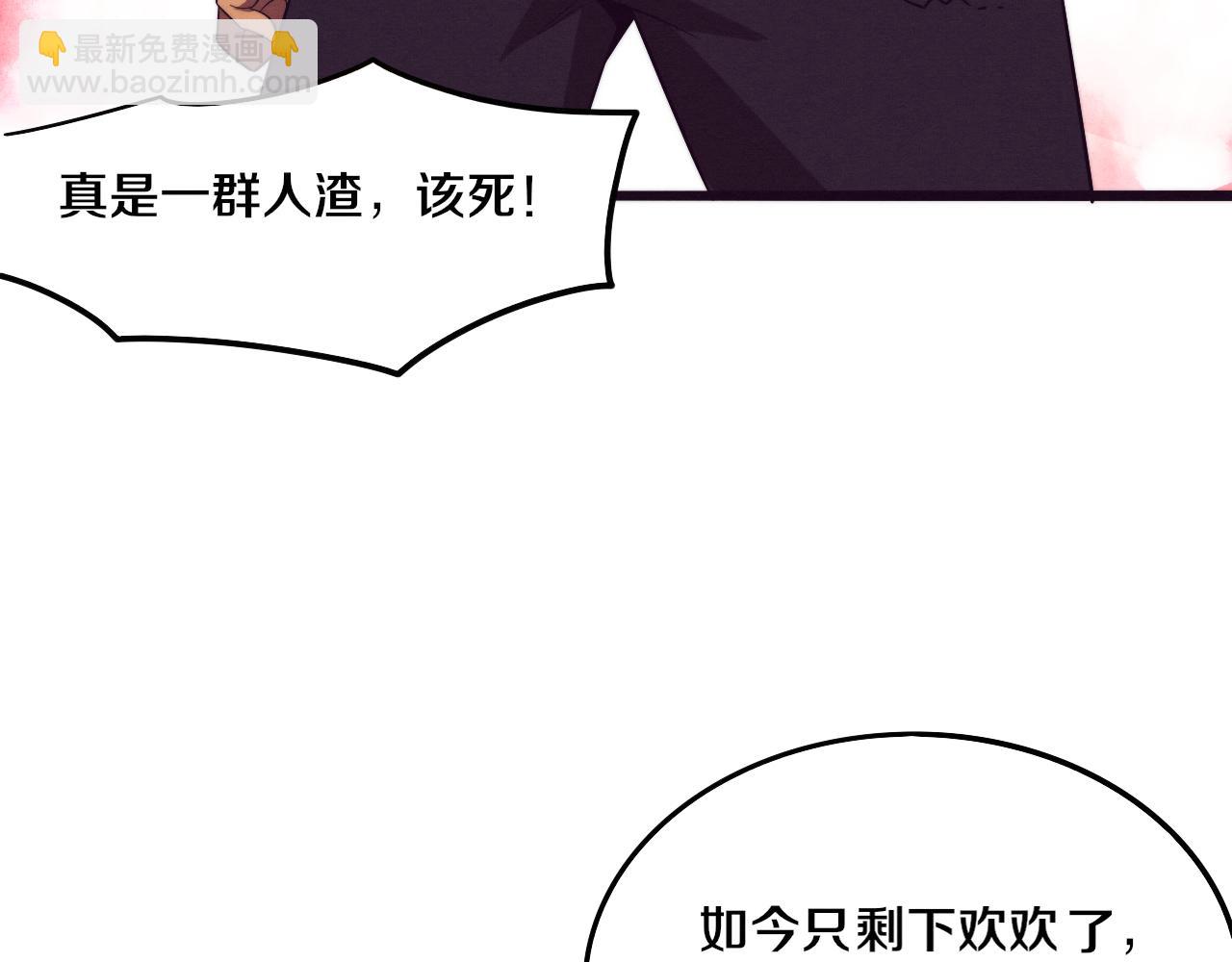 第44话 变异植物？(1/4)-第45话