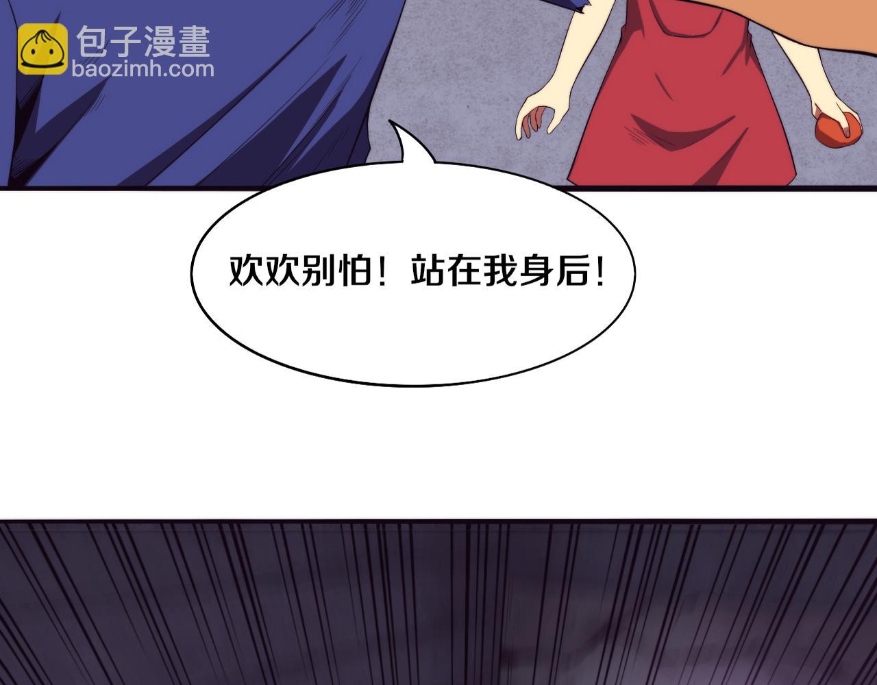 第44话 变异植物？(1/4)-第45话