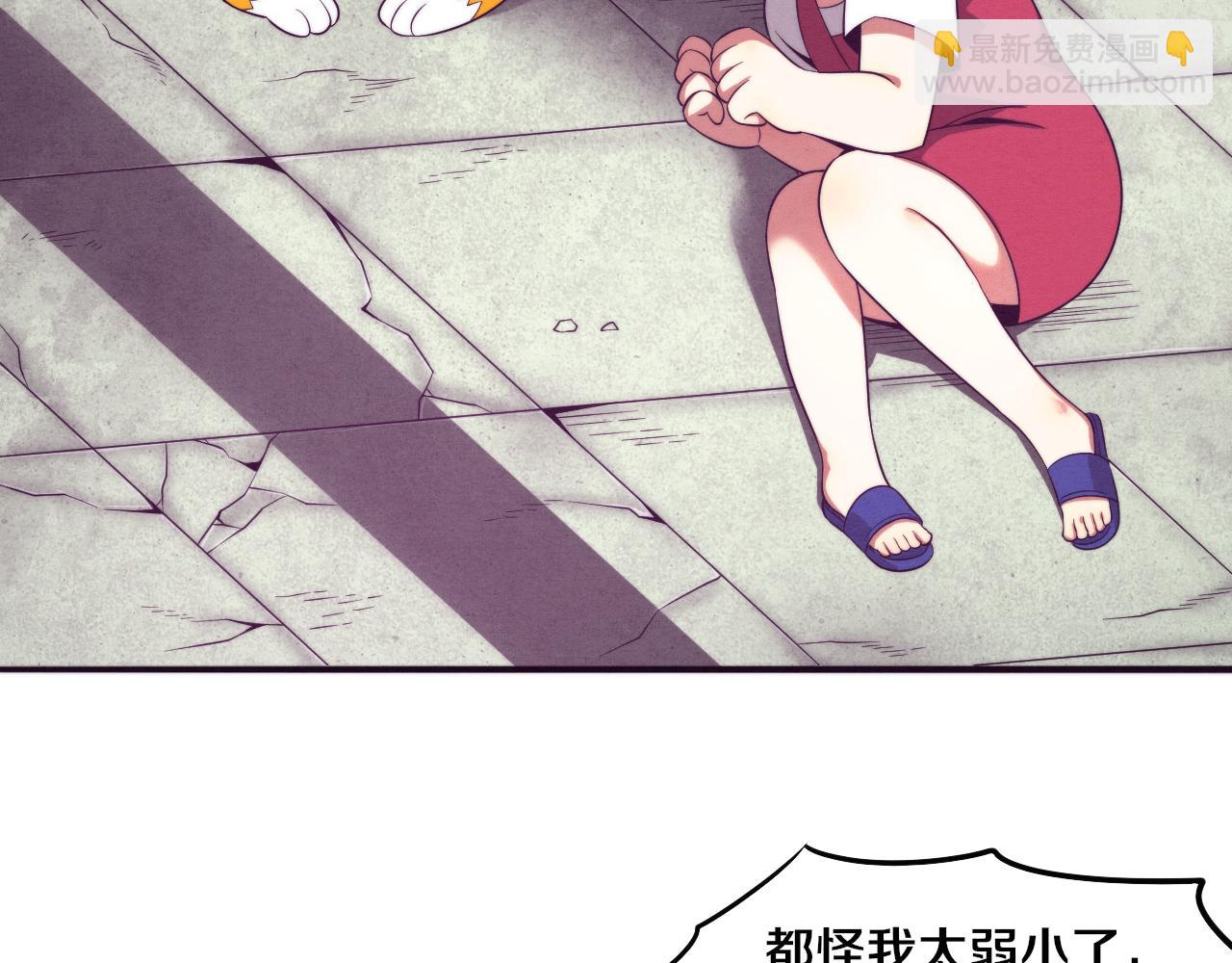第44话 变异植物？(1/4)-第45话