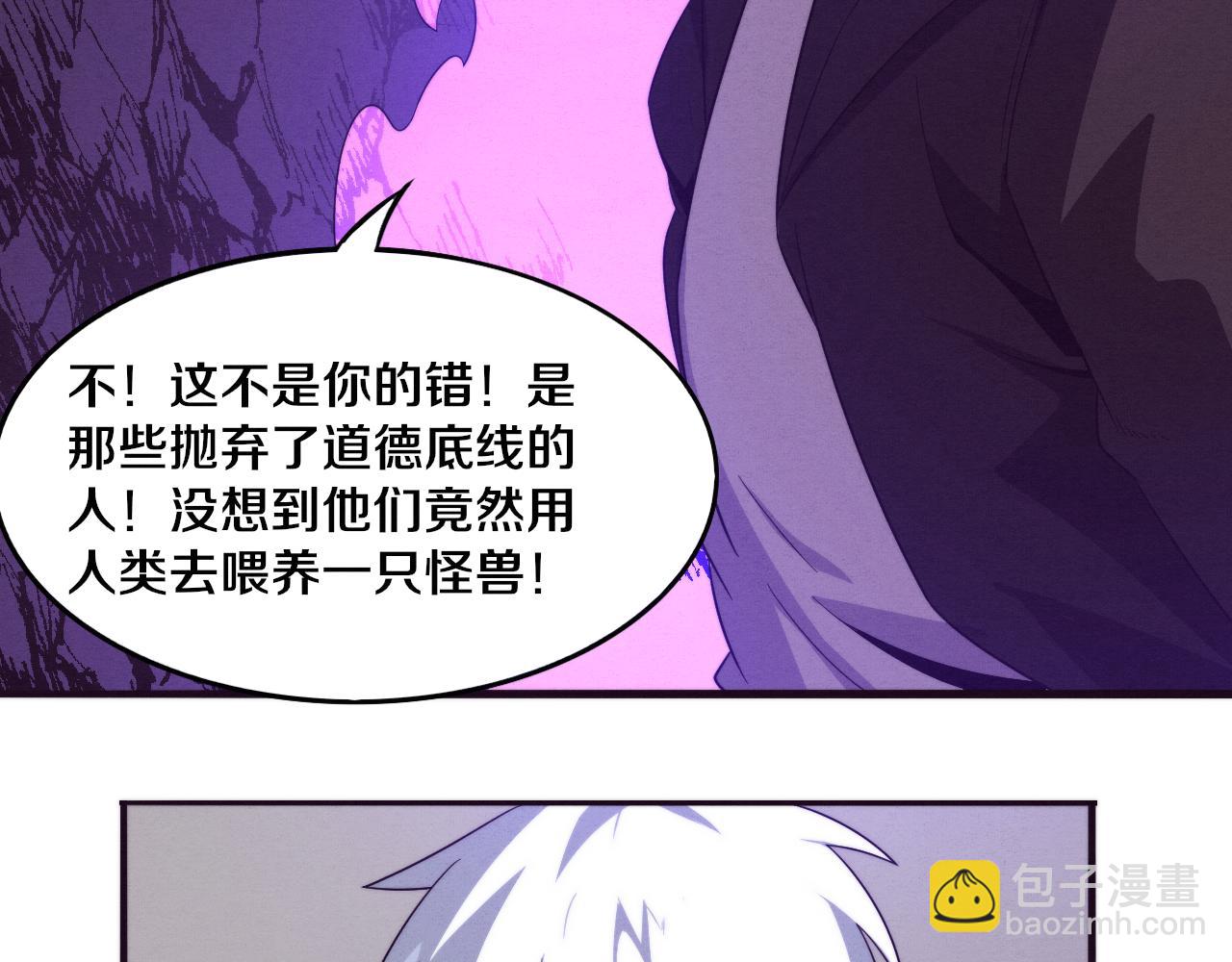 第44话 变异植物？(1/4)-第45话