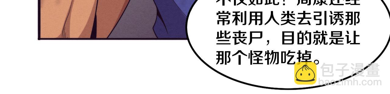 第44话 变异植物？(1/4)-第45话