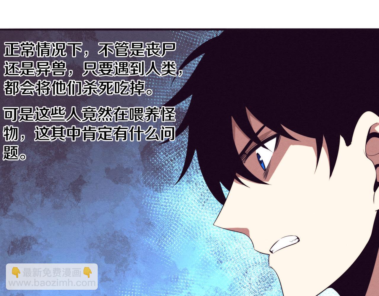 第44话 变异植物？(1/4)-第45话