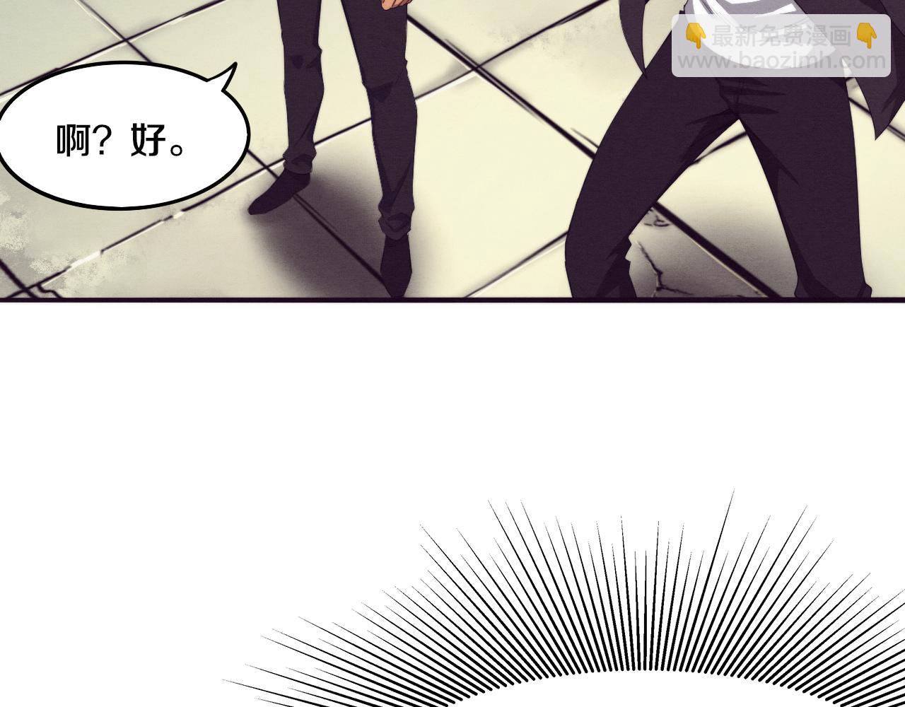 第44话 变异植物？(1/4)-第45话