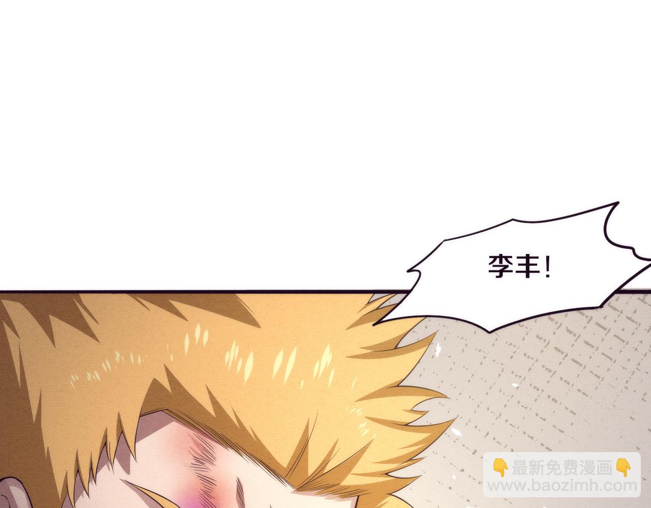 第46话 巨型生物！(1/3)-第47话