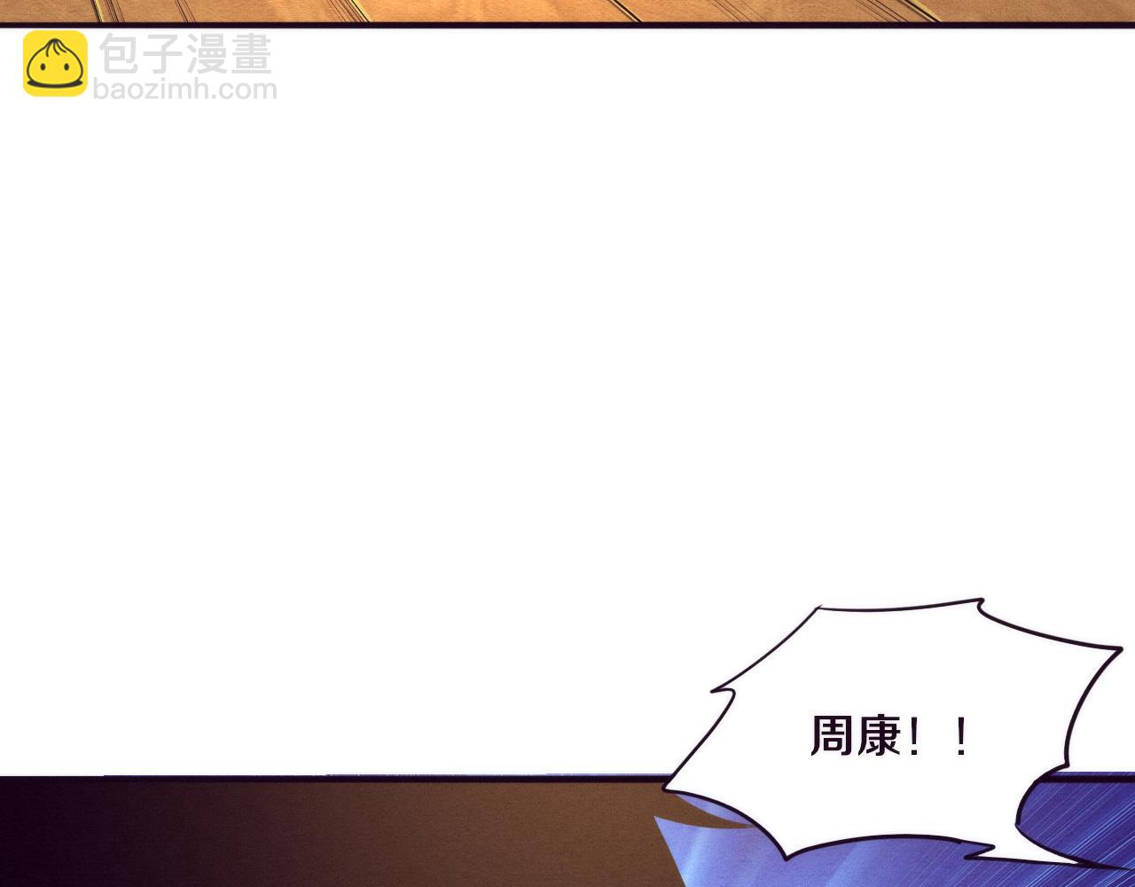 第46话 巨型生物！(1/3)-第47话