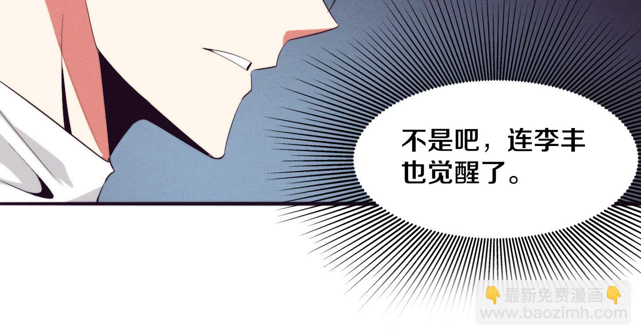 第46话 巨型生物！(1/3)-第47话