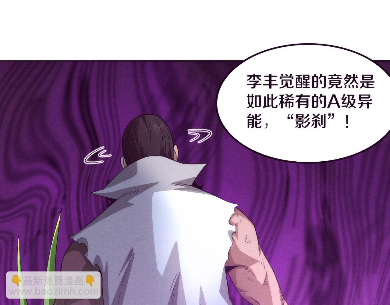 第46话 巨型生物！(1/3)-第47话