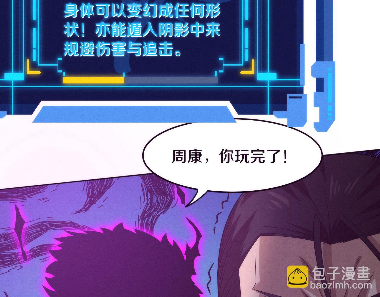 第46话 巨型生物！(1/3)-第47话