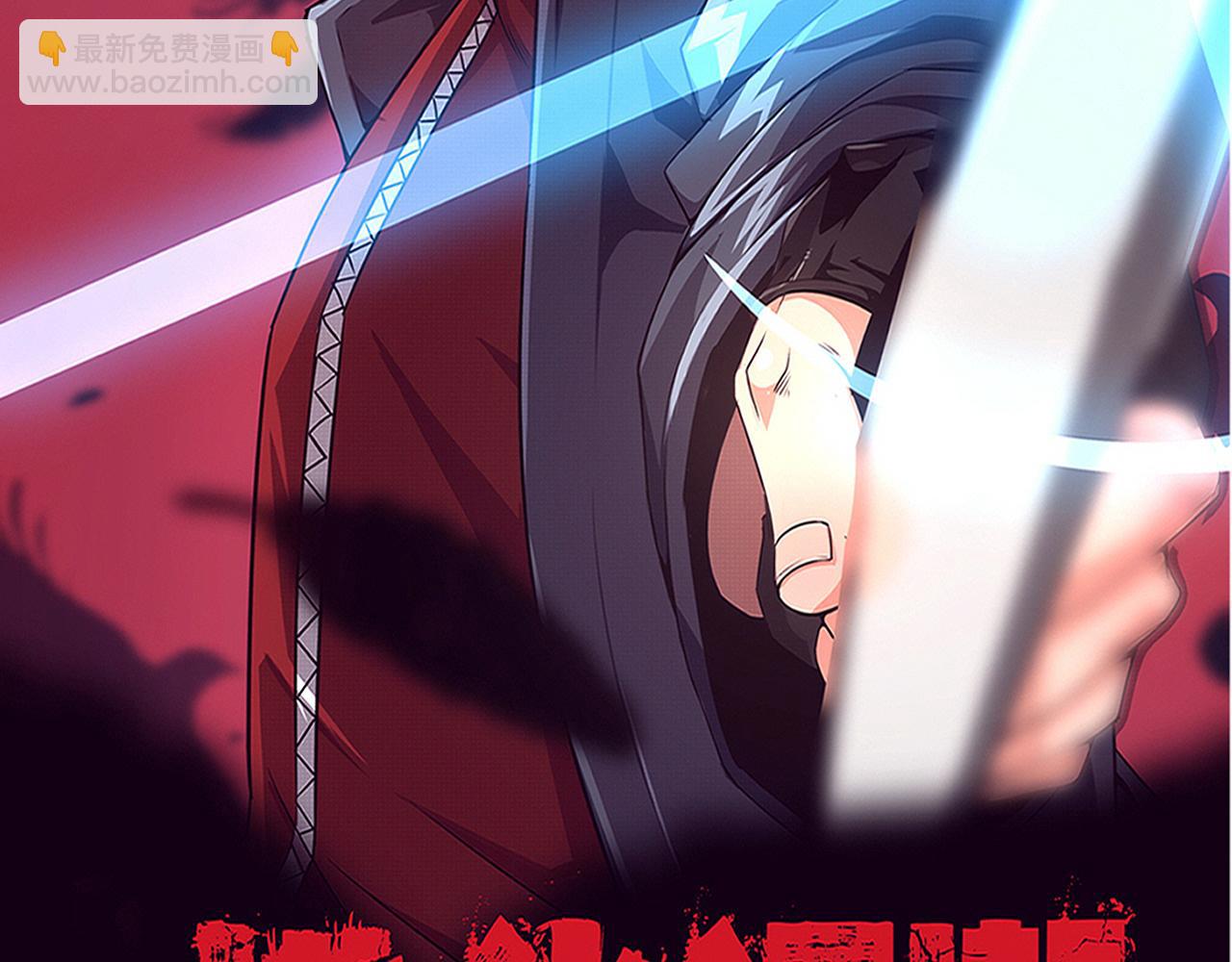 第48话 逆天技能！(1/4)-第49话