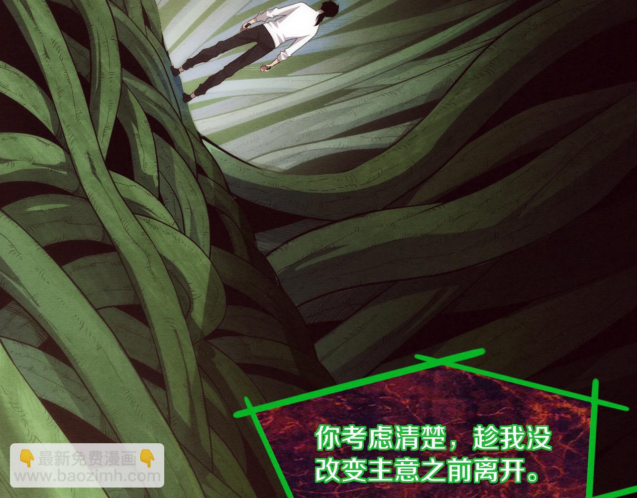 第48话 逆天技能！(1/4)-第49话