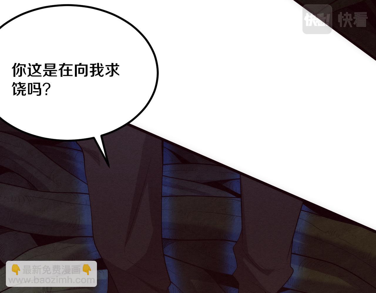 第48话 逆天技能！(1/4)-第49话