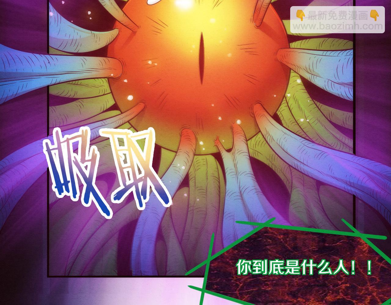 第48话 逆天技能！(1/4)-第49话
