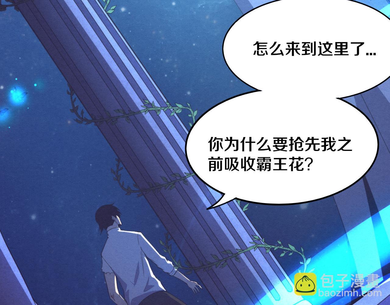 第48话 逆天技能！(1/4)-第49话