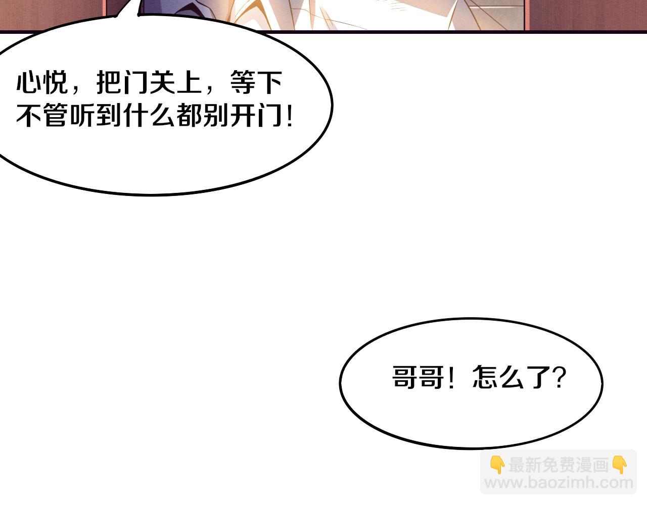 第6话 启示录(1/4)-第7话