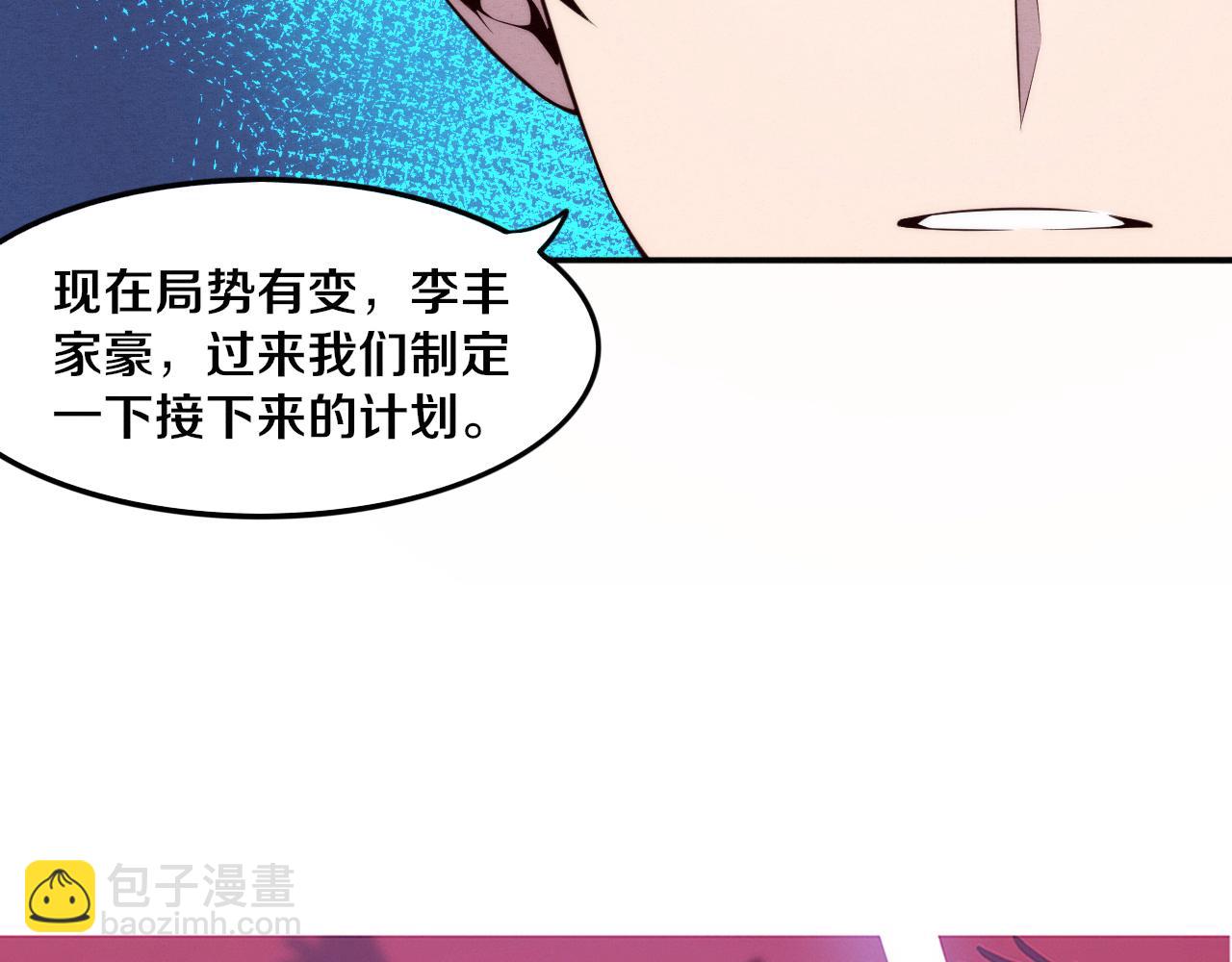 第50话 进入遗迹(1/4)-第51话