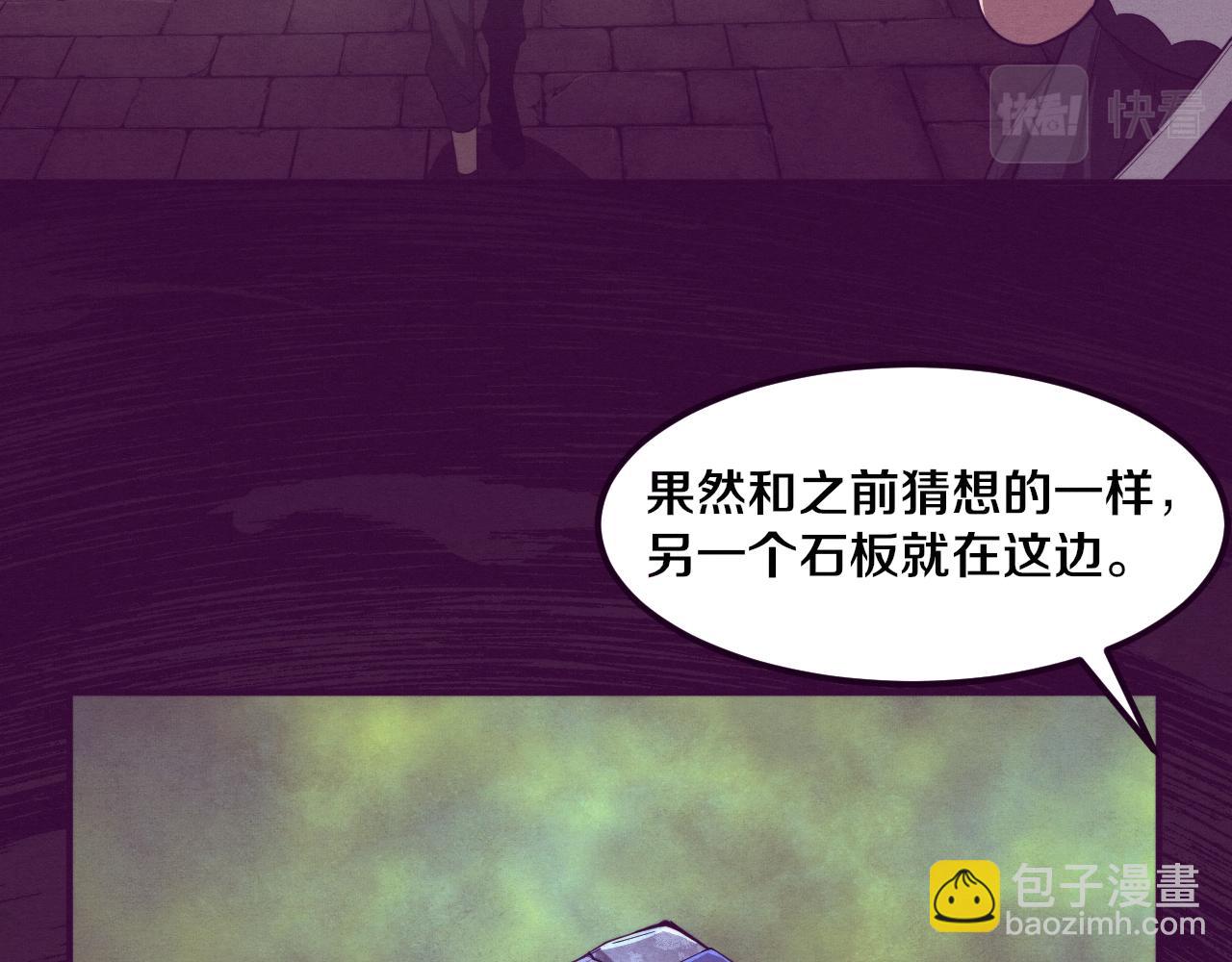 第52话 发现最终宝物！(1/3)-第53话