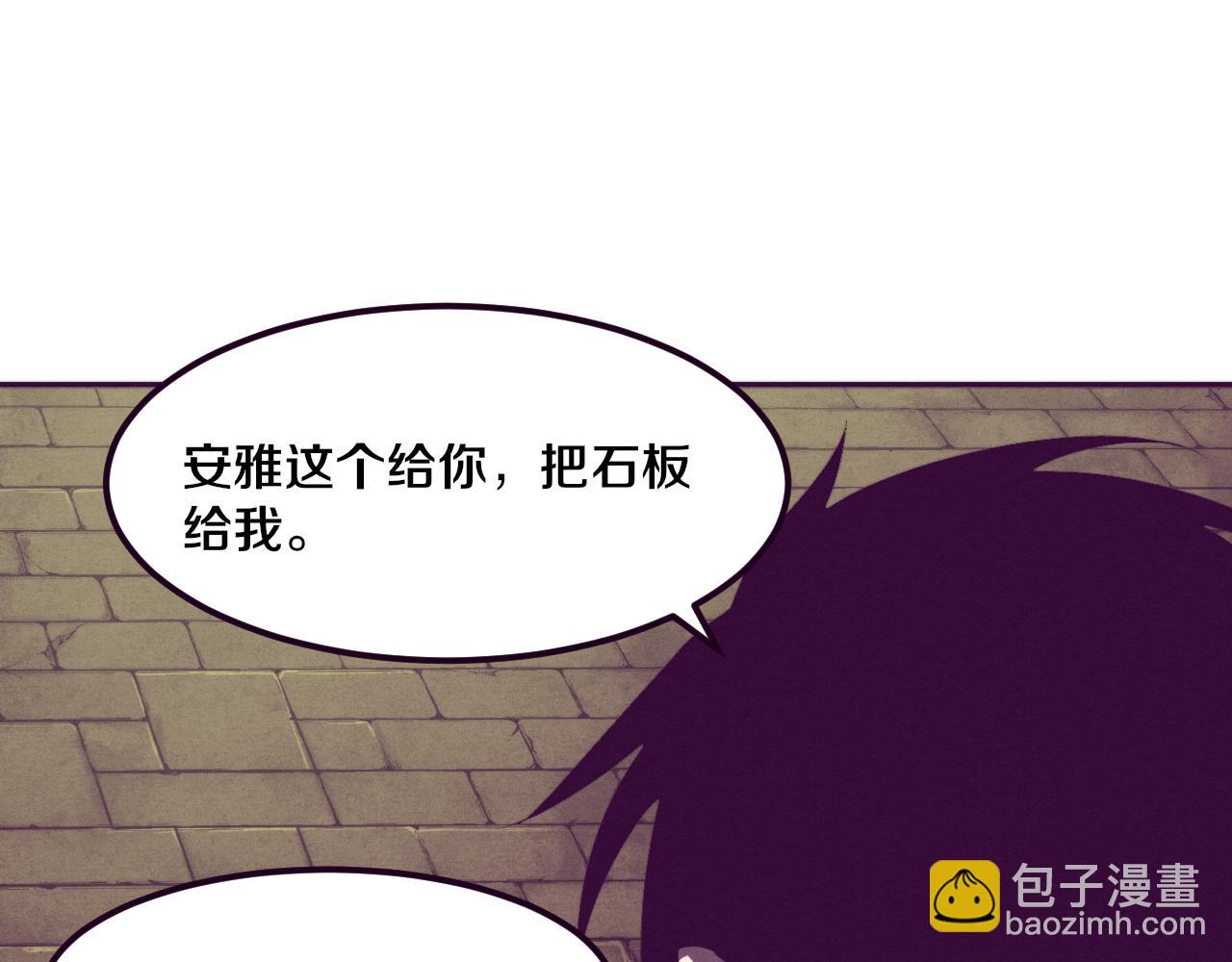 第52话 发现最终宝物！(1/3)-第53话