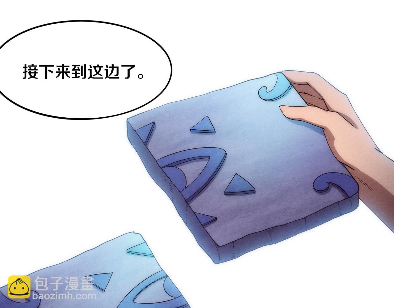 第52话 发现最终宝物！(1/3)-第53话