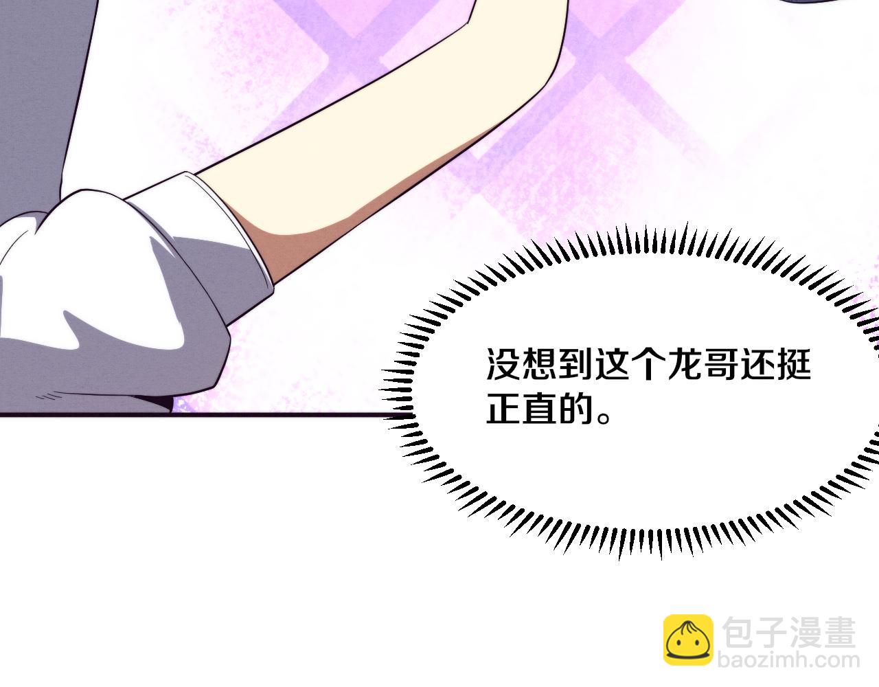 第56话 与龙哥道别(1/3)-第57话
