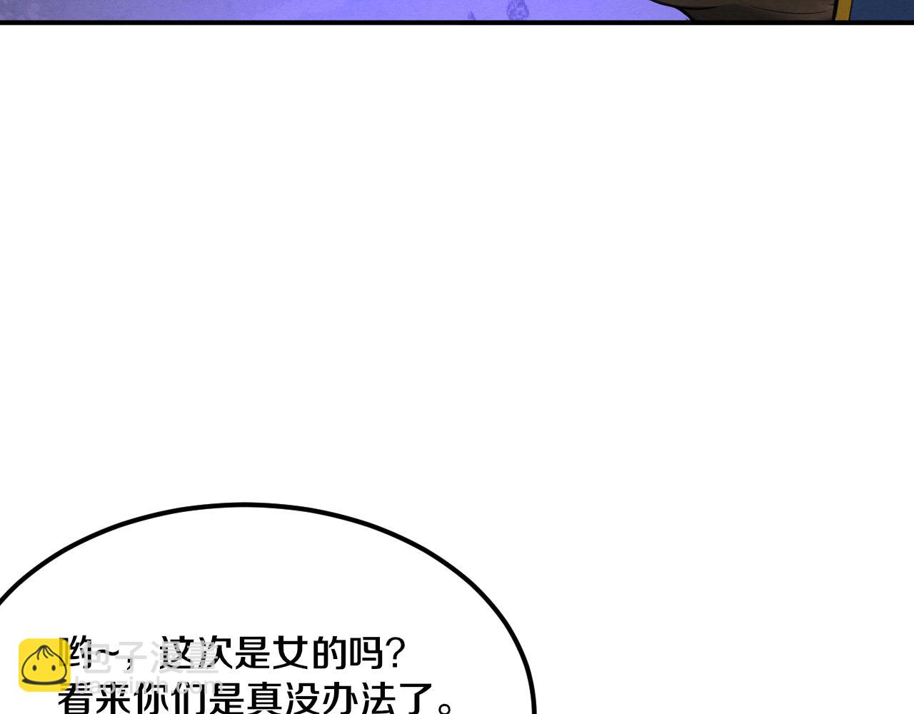 第62话 段飞现身解围(1/3)-第63话