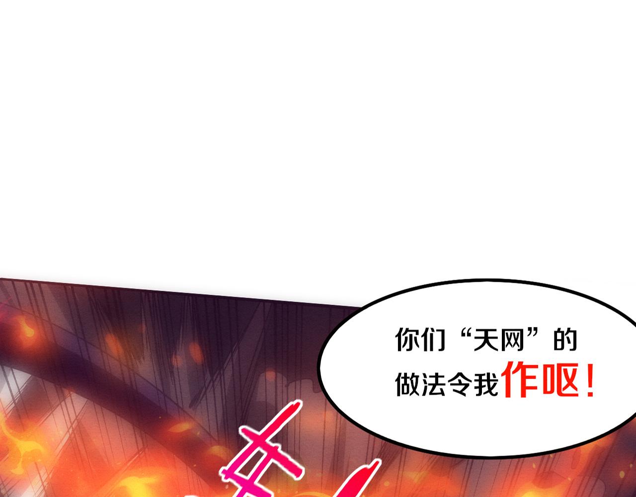 第68话 S级战士出动(1/4)-第69话
