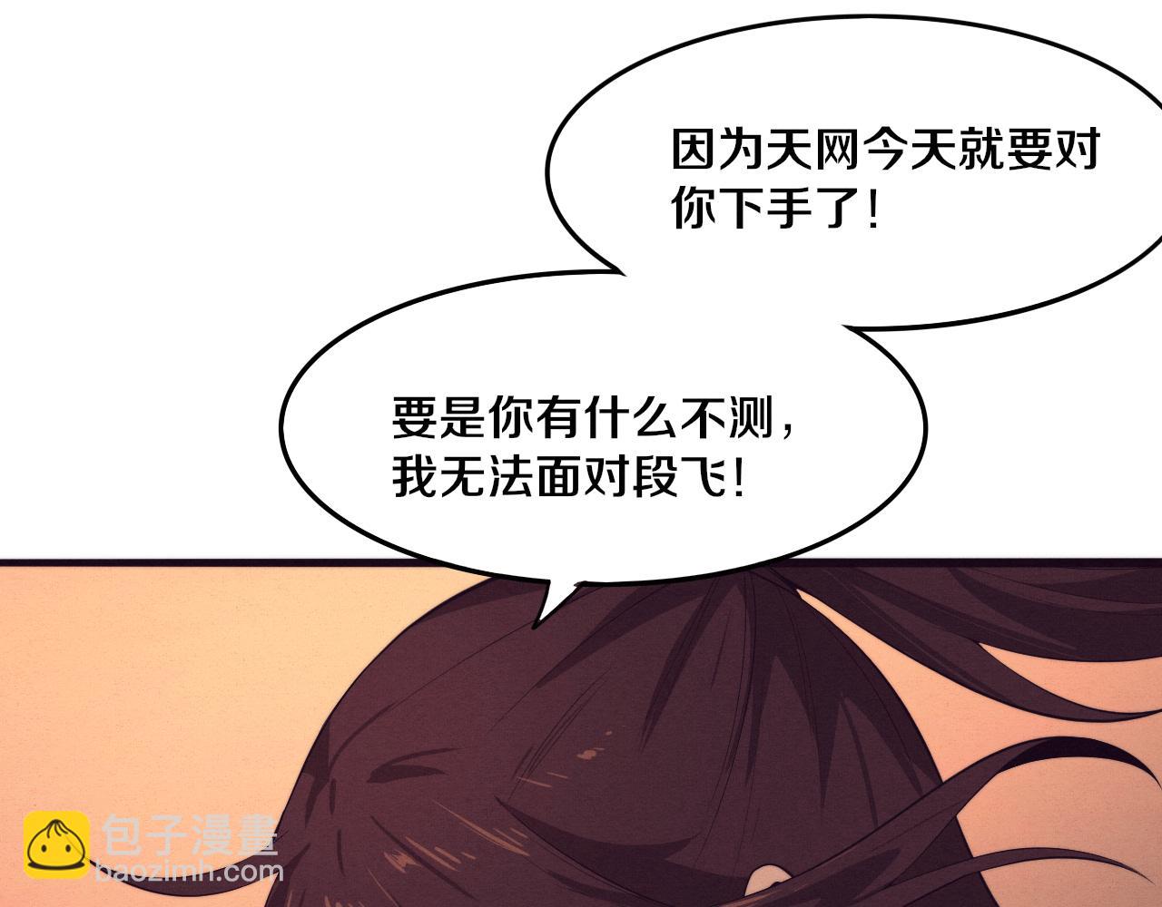 第68话 S级战士出动(1/4)-第69话