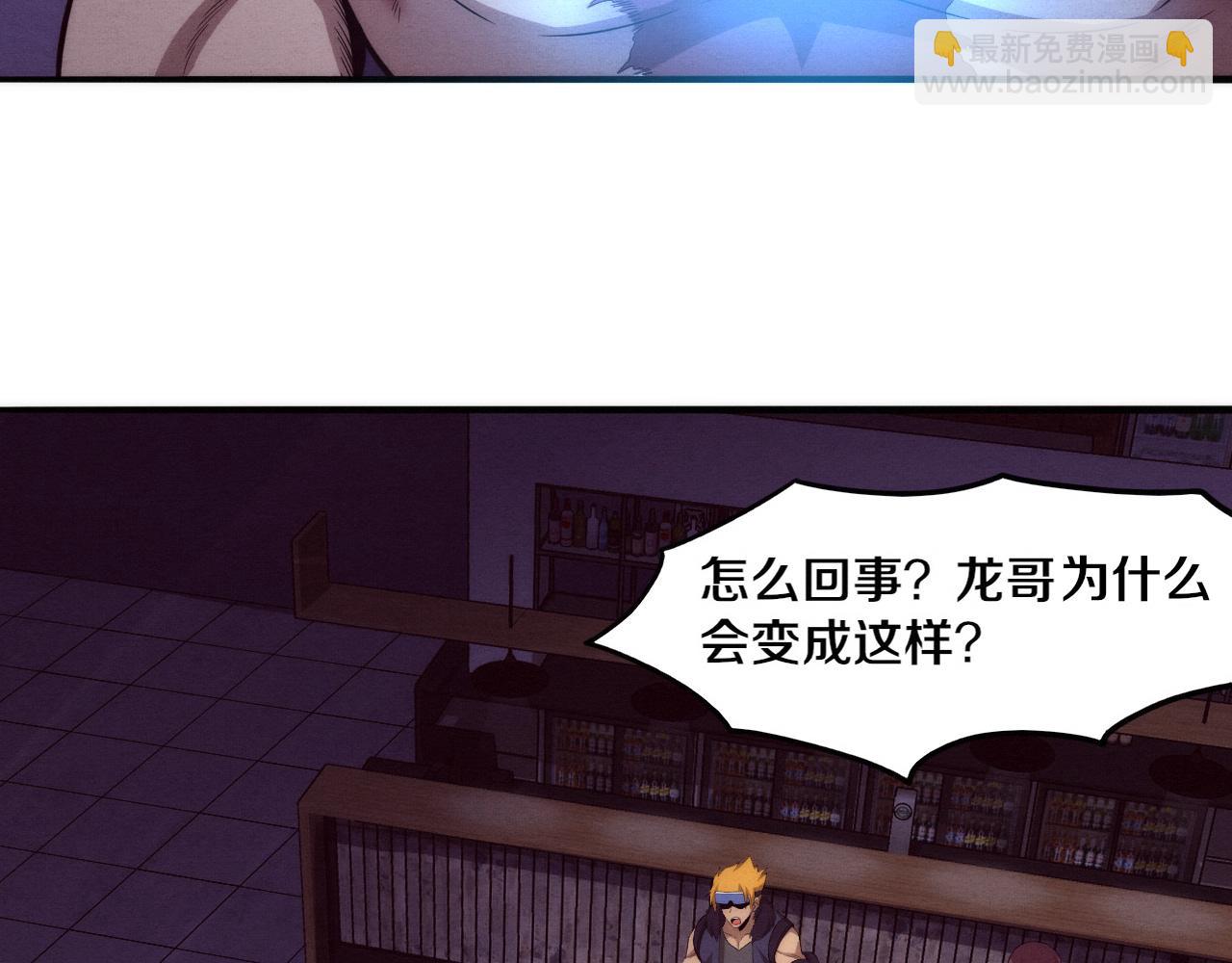第72话 天灾众人登场(1/3)-第73话