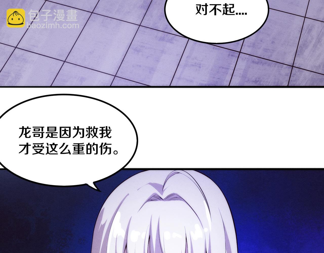 第72话 天灾众人登场(1/3)-第73话