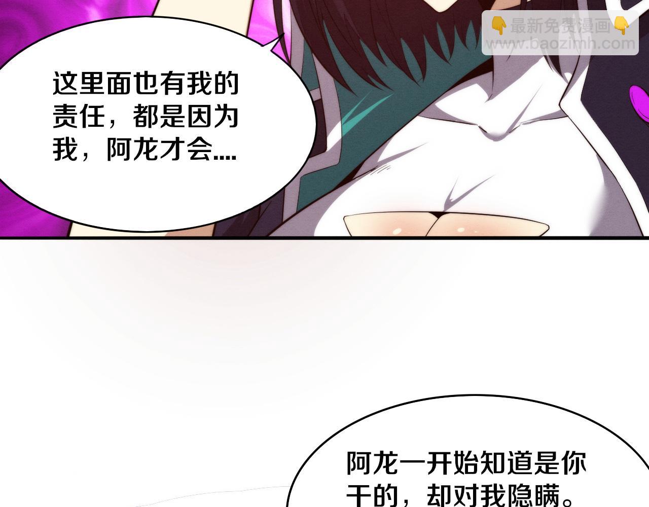 第72话 天灾众人登场(1/3)-第73话