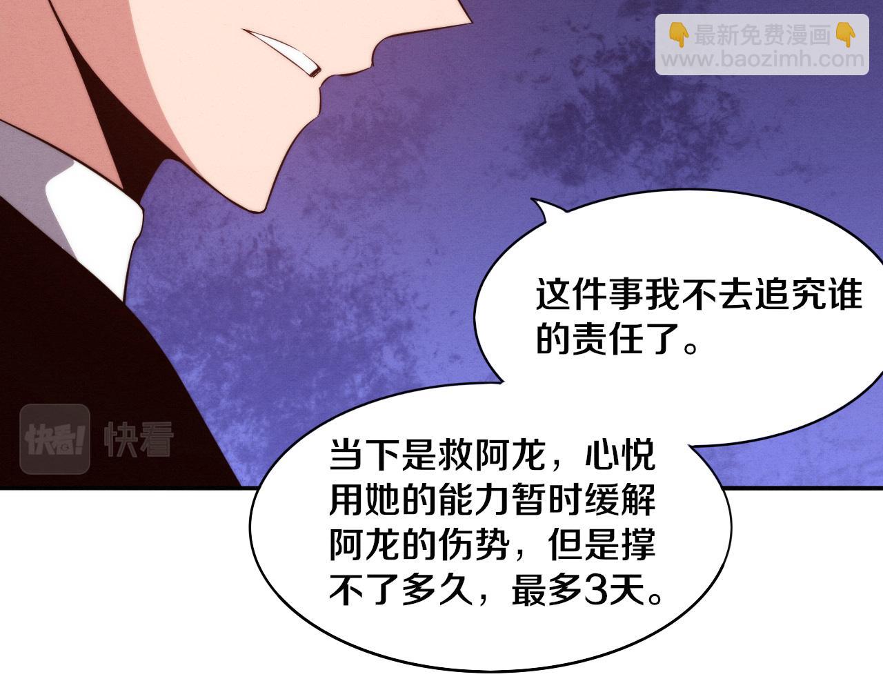 第72话 天灾众人登场(1/3)-第73话