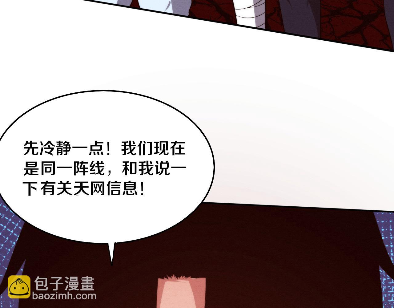 第72话 天灾众人登场(1/3)-第73话