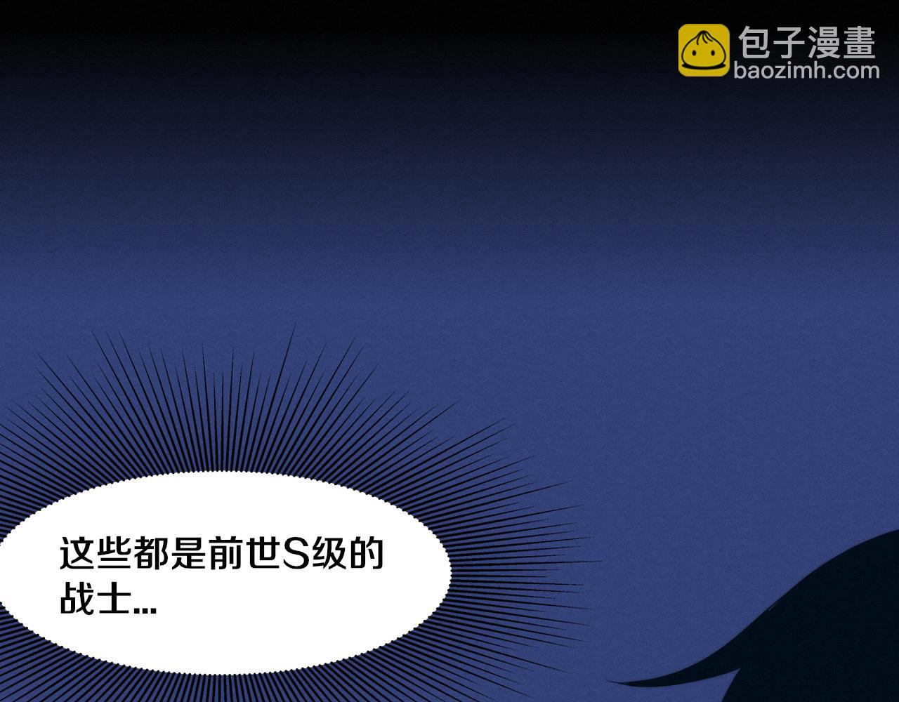 第72话 天灾众人登场(1/3)-第73话