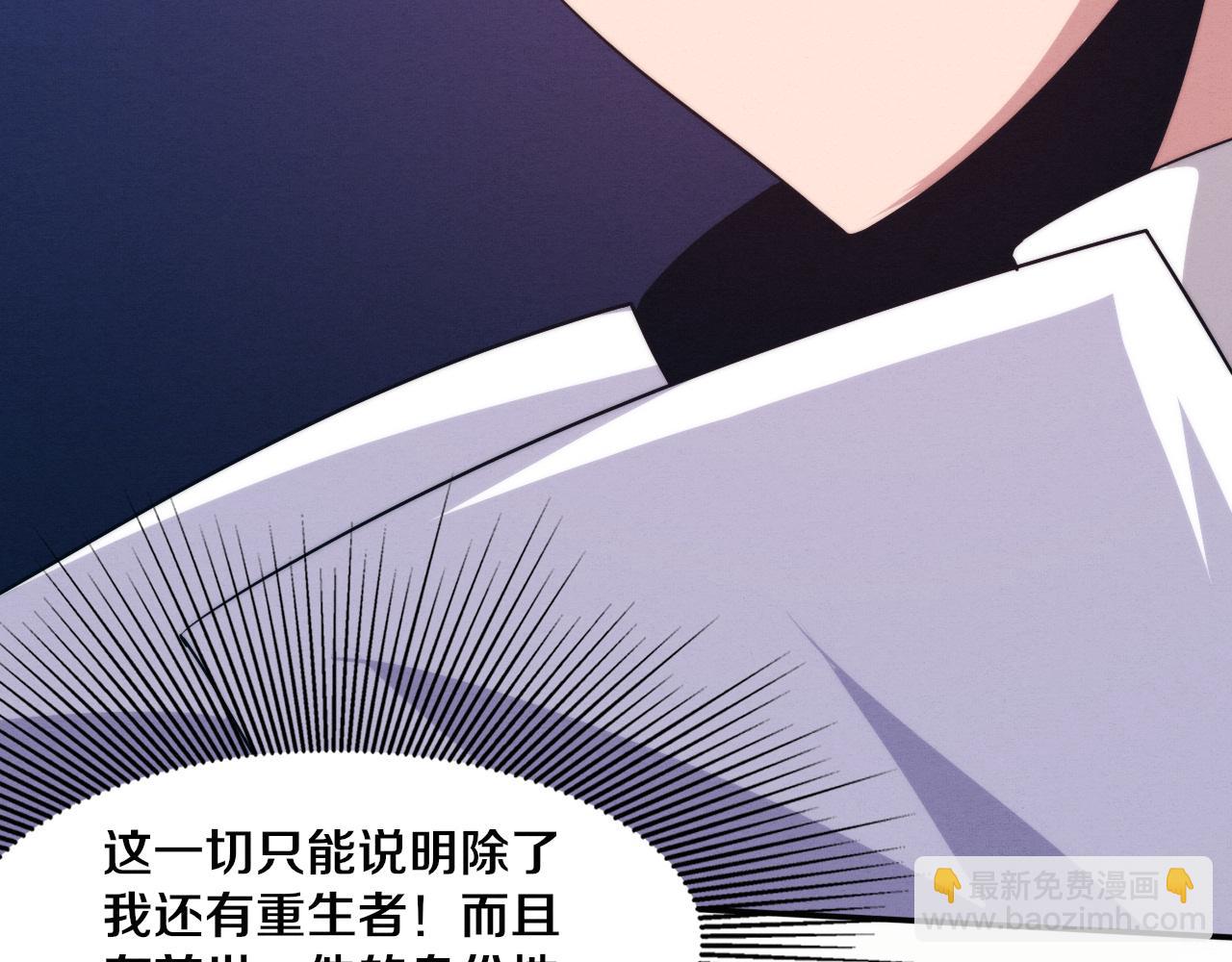 第72话 天灾众人登场(1/3)-第73话