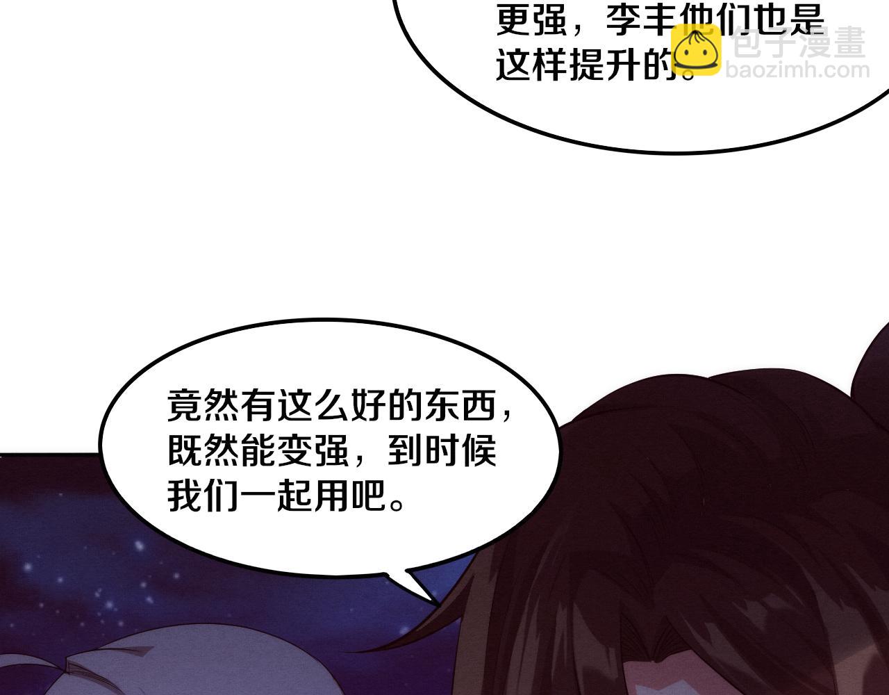 第74话 新的强敌出现(1/4)-第75话