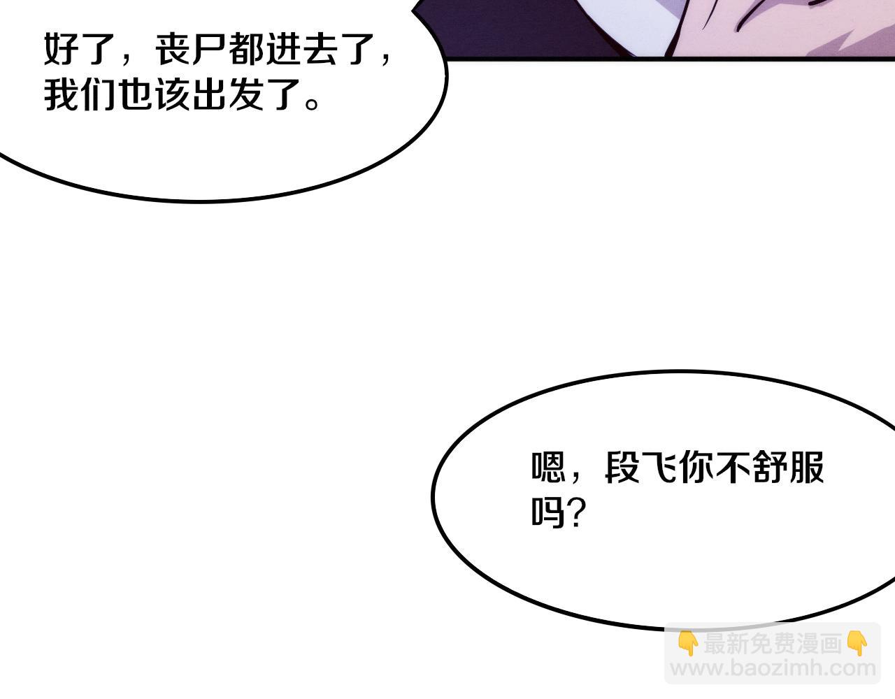 第74话 新的强敌出现(1/4)-第75话