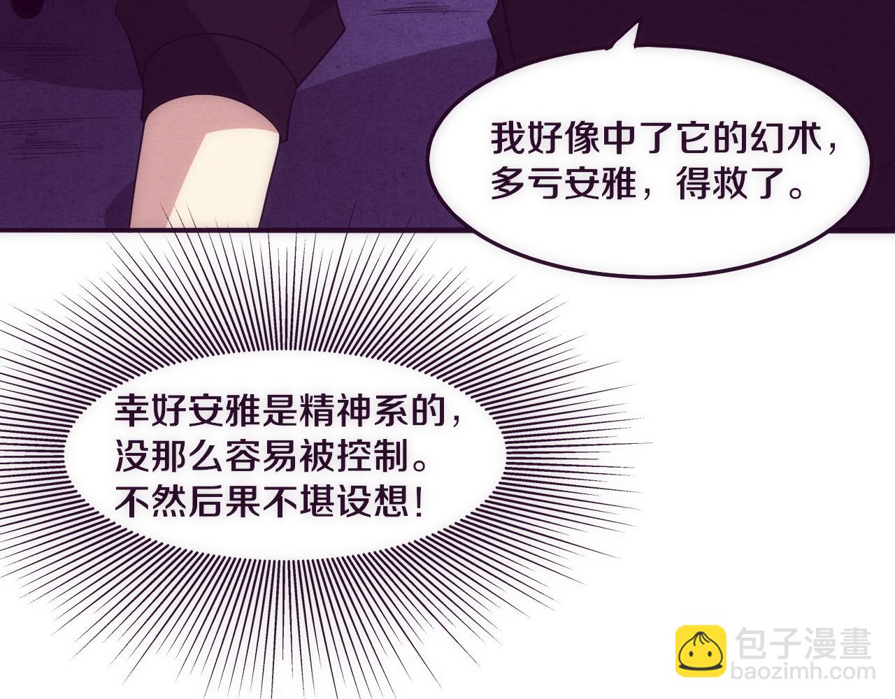 第74话 新的强敌出现(1/4)-第75话