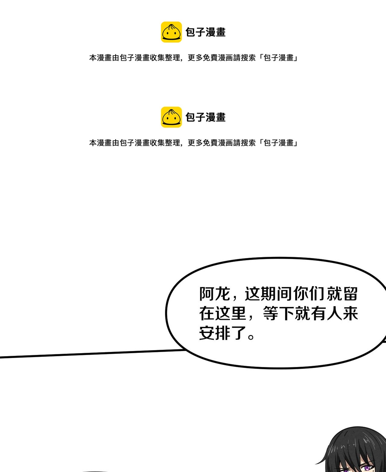 第76话 正面交锋(1/3)-第77话