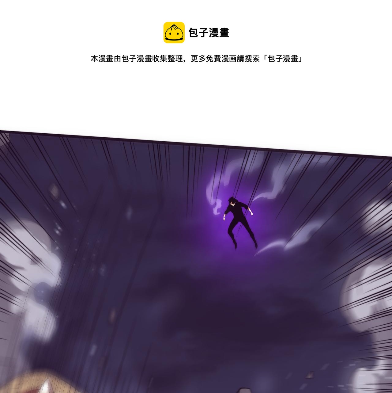 第78话 独自应对两只异兽(1/3)-第79话