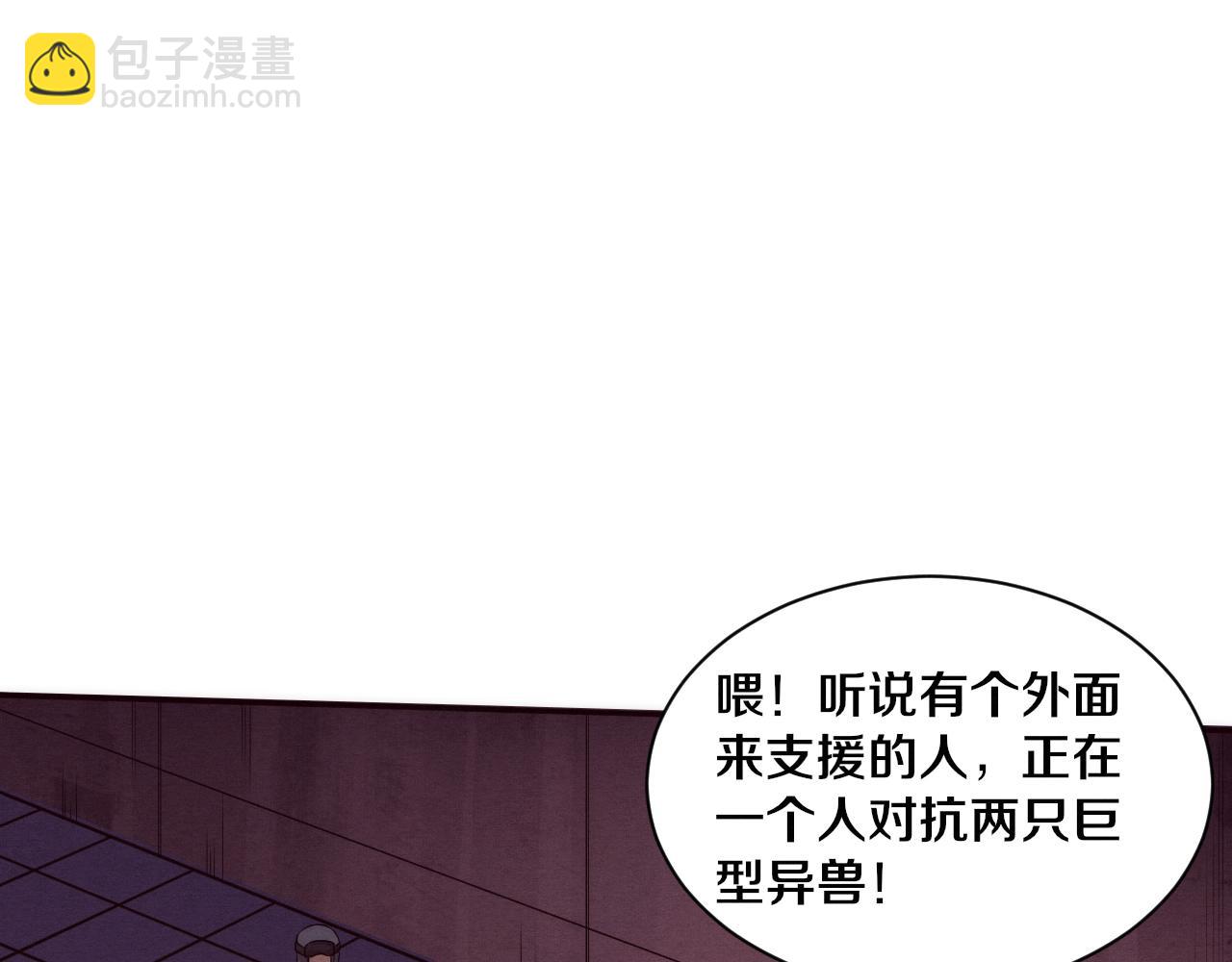 第78话 独自应对两只异兽(1/3)-第79话