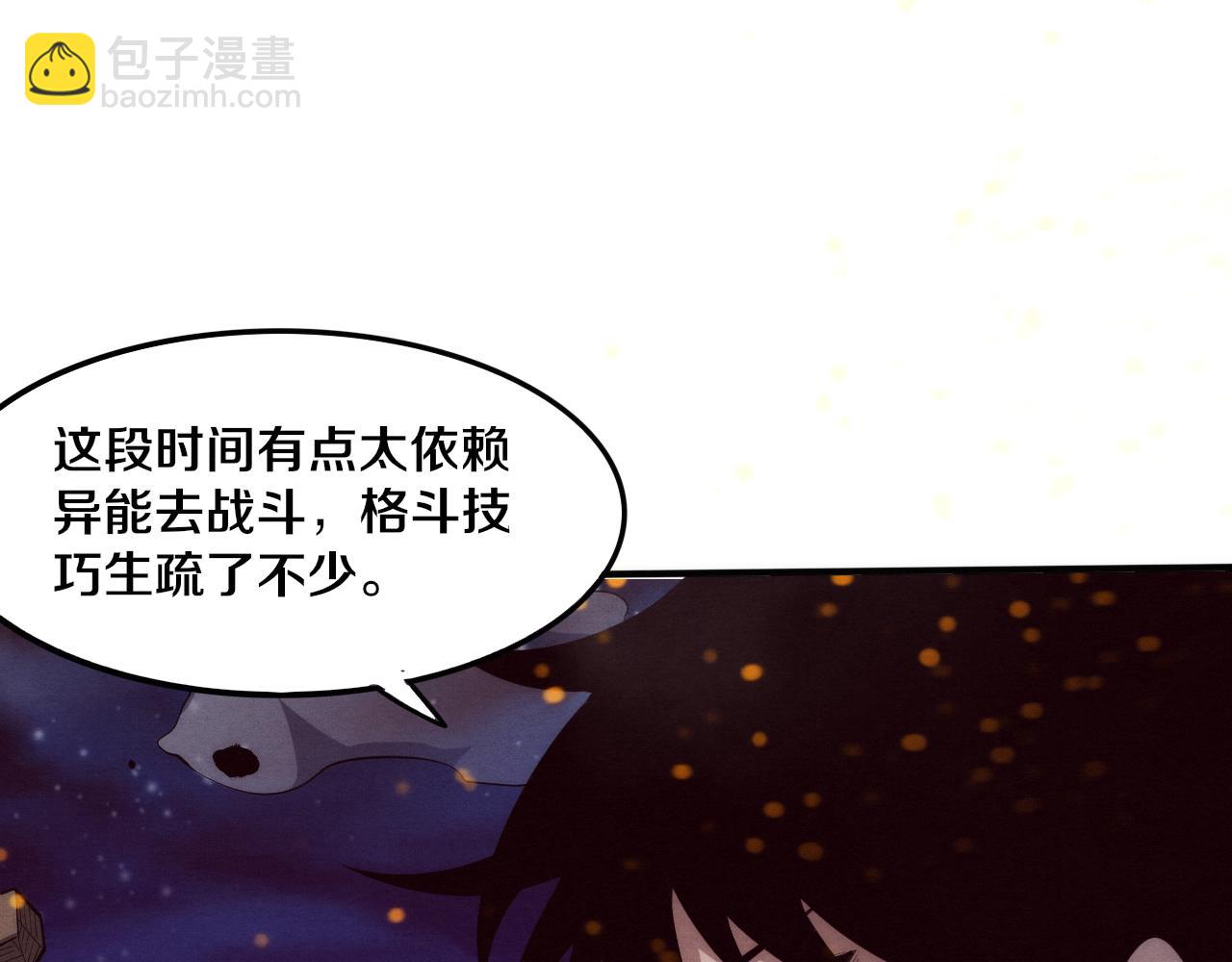 第78话 独自应对两只异兽(1/3)-第79话