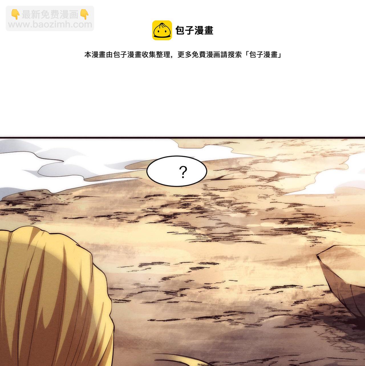 第80话 炎黄支援抵达(1/3)-第81话