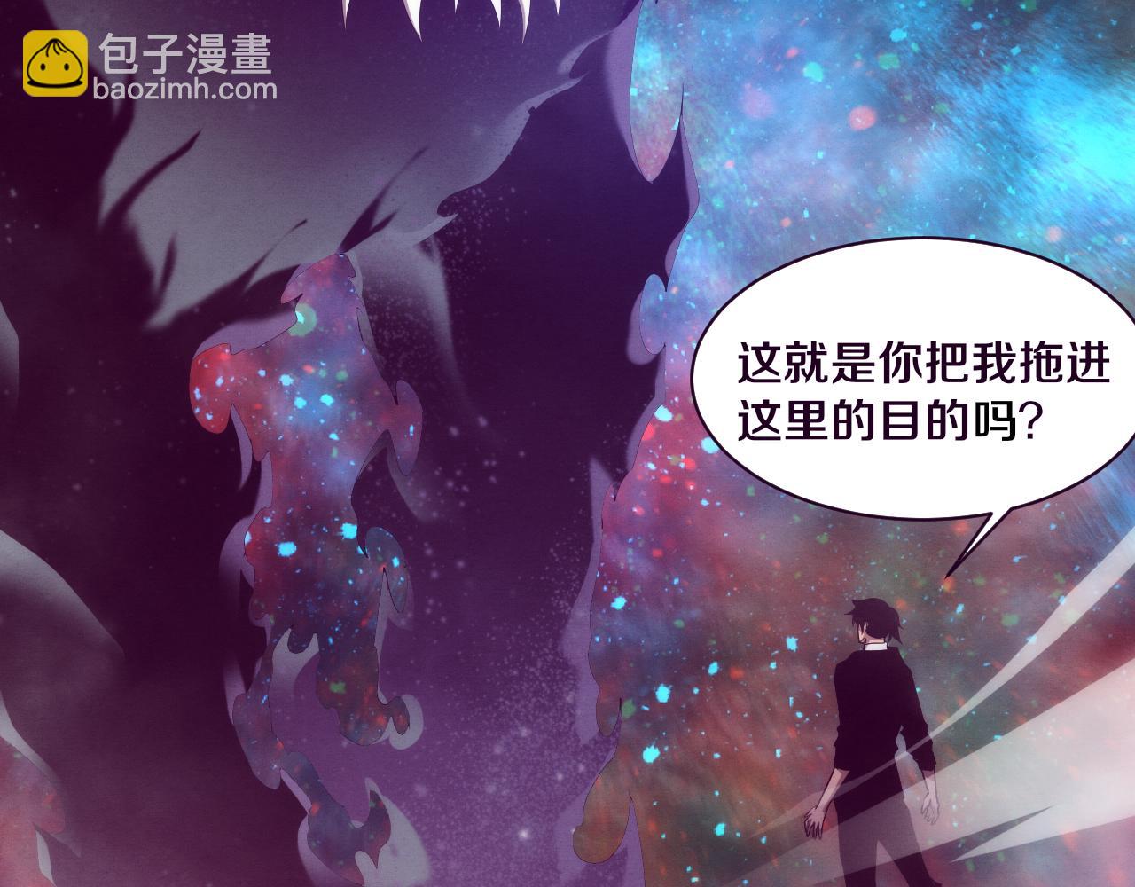 第82话 安雅的身份(1/3)-第83话