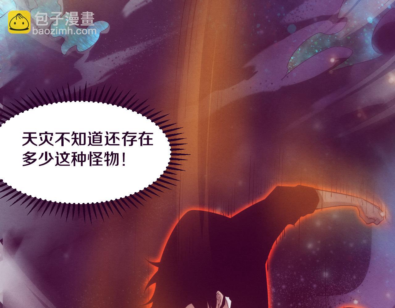 第82话 安雅的身份(1/3)-第83话