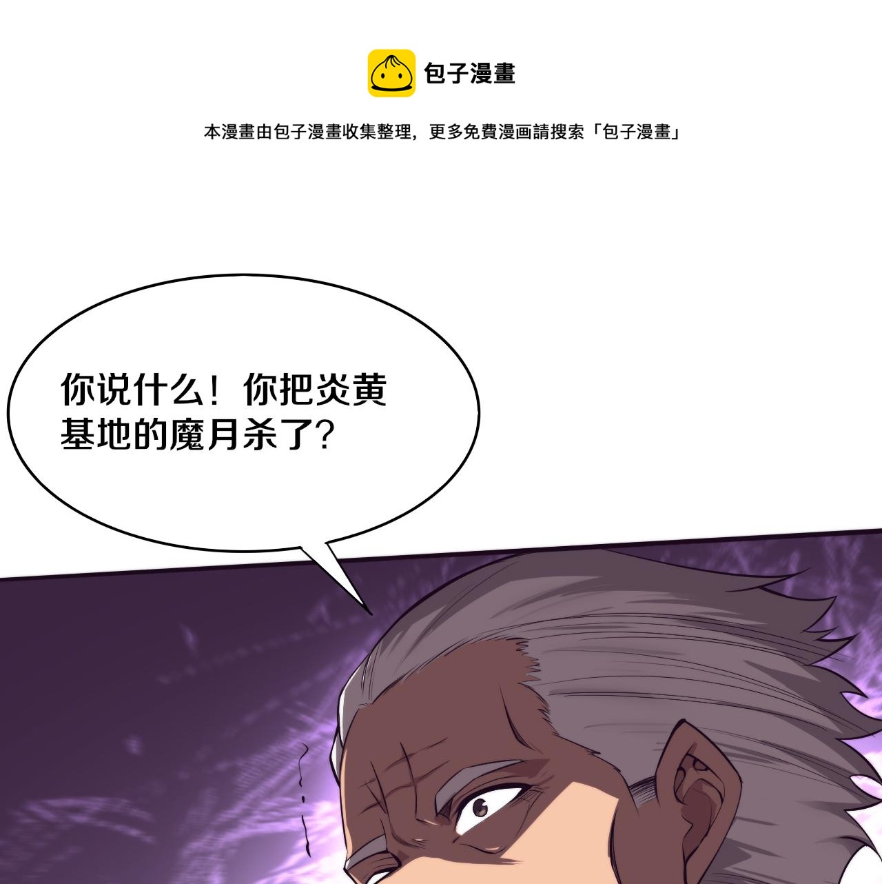 第84话 段飞再次启程(1/3)-第85话
