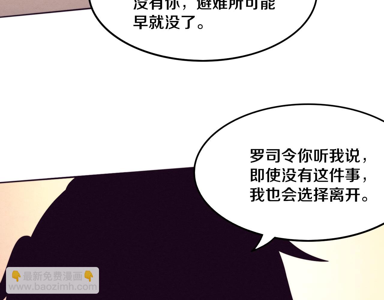 第84话 段飞再次启程(1/3)-第85话