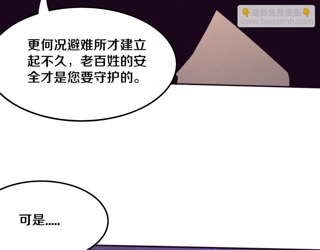 第84话 段飞再次启程(1/3)-第85话