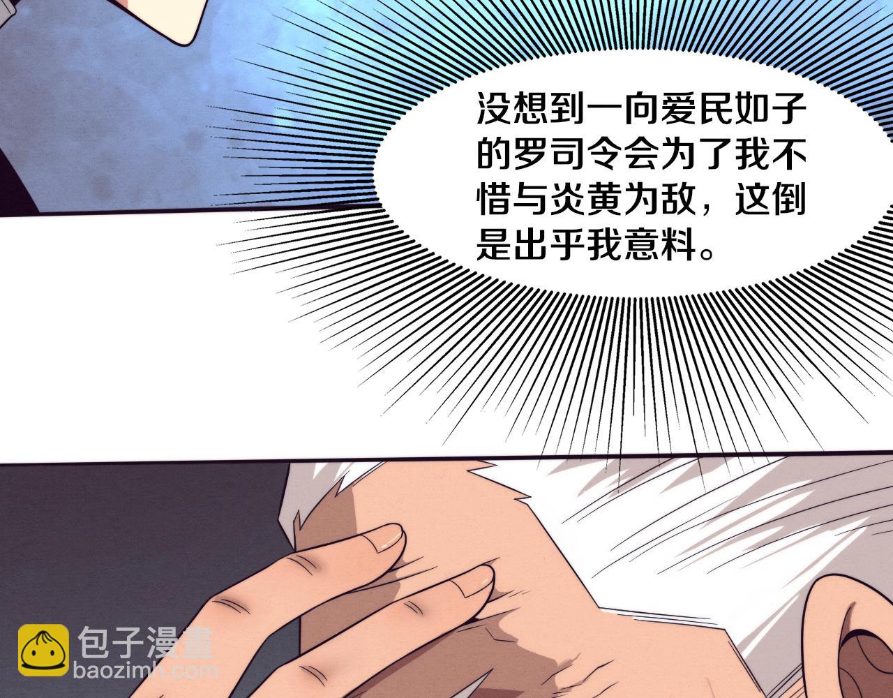 第84话 段飞再次启程(1/3)-第85话